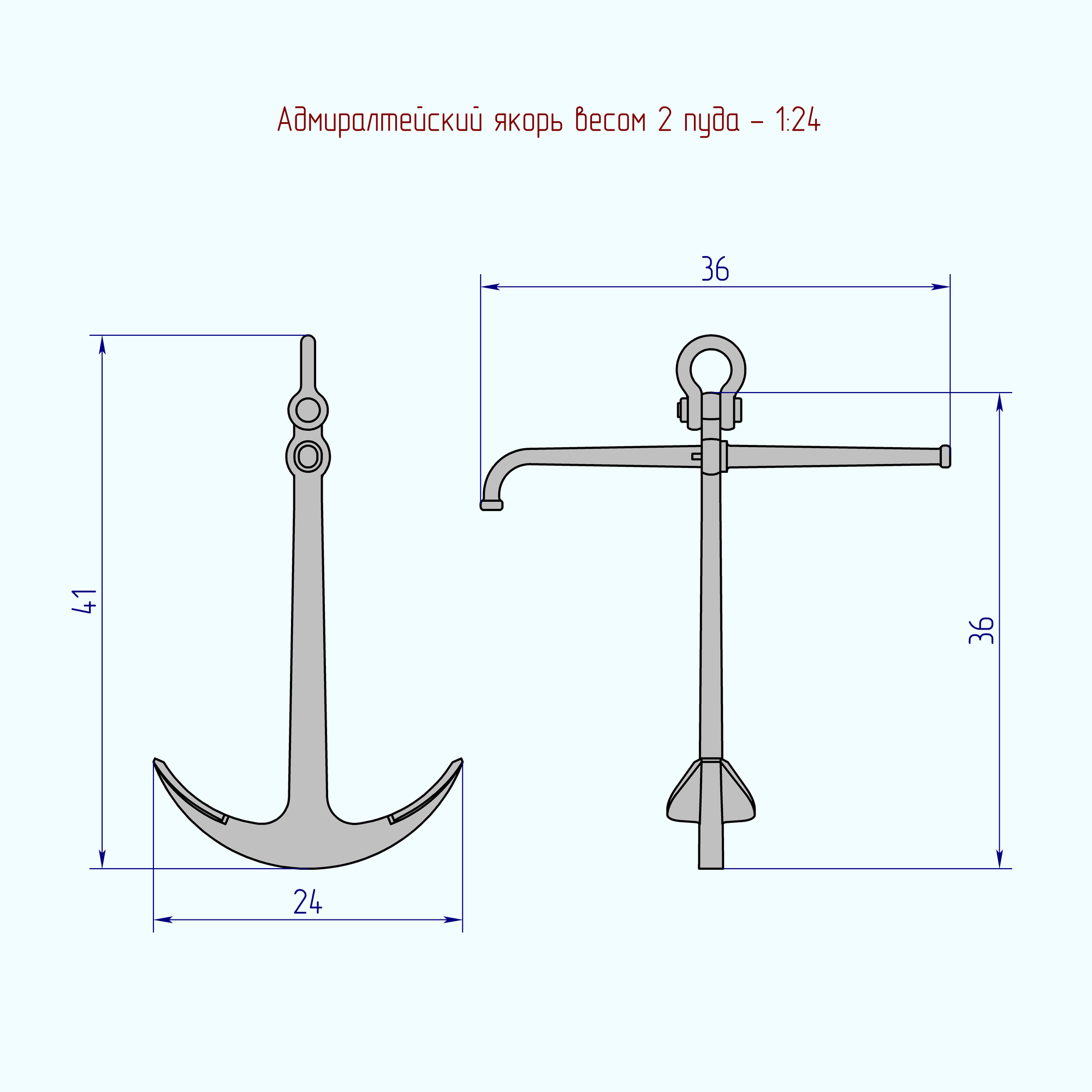 Якорь адмиралтейский чертеж